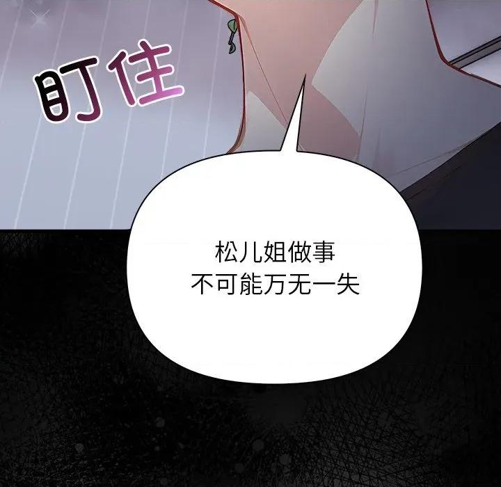 偿不尽的债 偿不尽的债-偿不尽的债 第10话 第214页