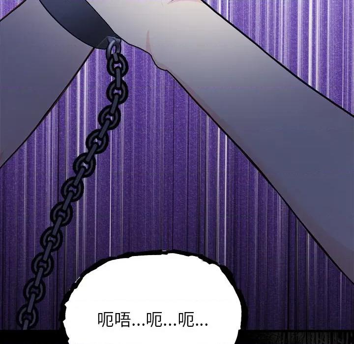 偿不尽的债 偿不尽的债-偿不尽的债 第10话 第217页