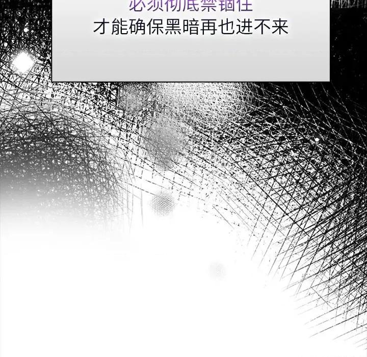 偿不尽的债 偿不尽的债-偿不尽的债 第10话 第226页