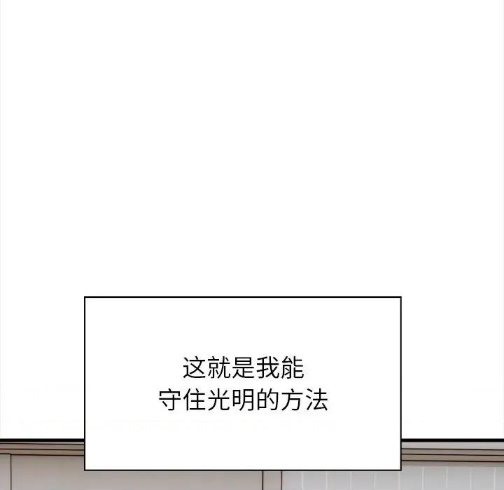 偿不尽的债 偿不尽的债-偿不尽的债 第10话 第229页