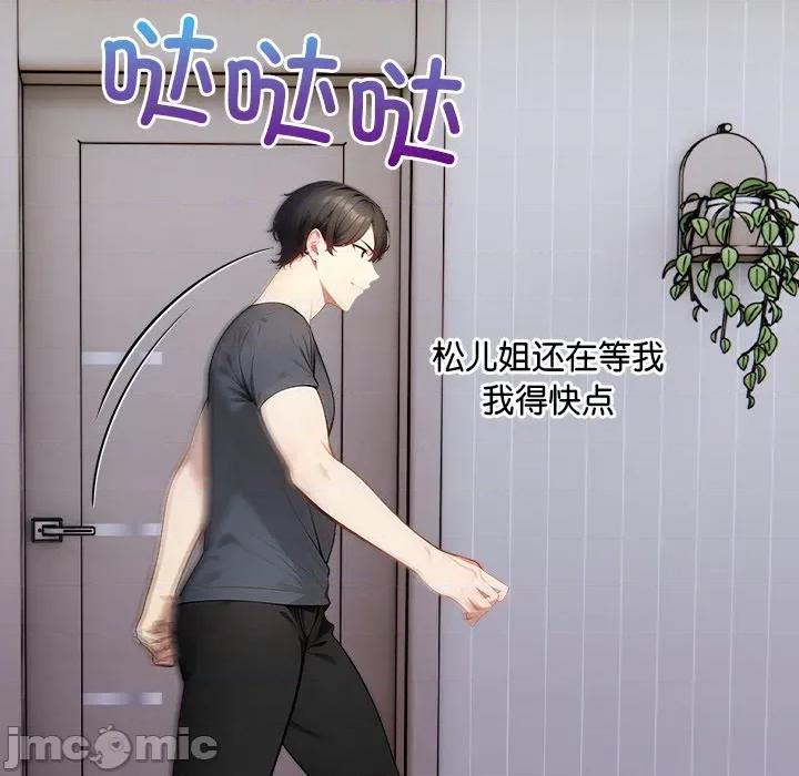 偿不尽的债 偿不尽的债-偿不尽的债 第10话 第230页