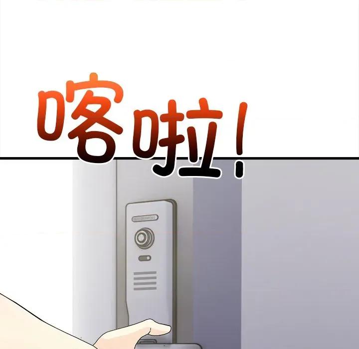 偿不尽的债 偿不尽的债-偿不尽的债 第10话 第232页