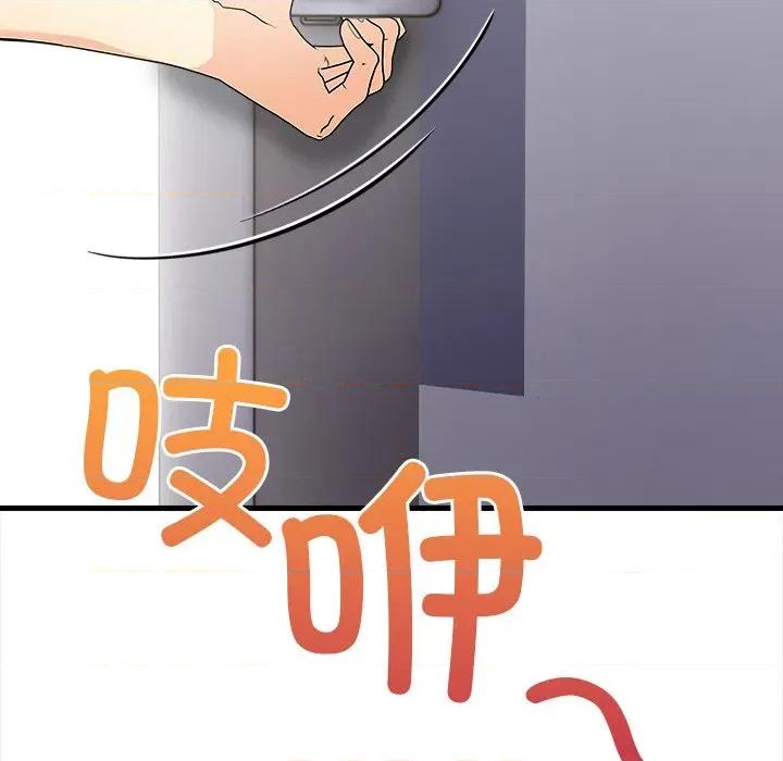 偿不尽的债 偿不尽的债-偿不尽的债 第10话 第233页