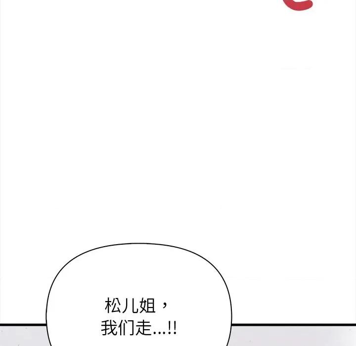 偿不尽的债 偿不尽的债-偿不尽的债 第10话 第234页