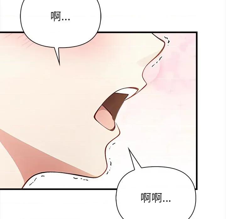 偿不尽的债 偿不尽的债-偿不尽的债 第10话 第237页