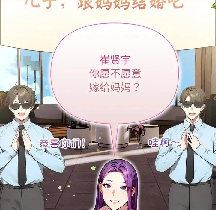 偿不尽的债 偿不尽的债-偿不尽的债 第10话 第241页