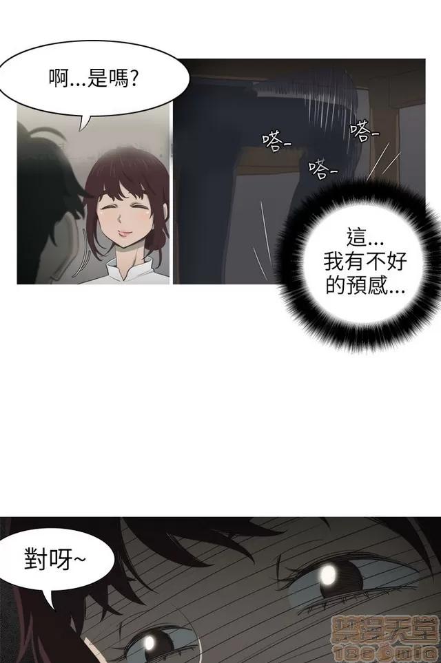 蛇精潮穴 蛇精潮穴 第77页