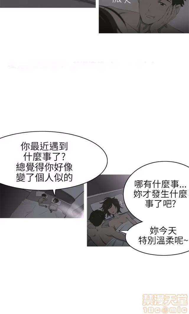 蛇精潮穴 蛇精潮穴 第102页