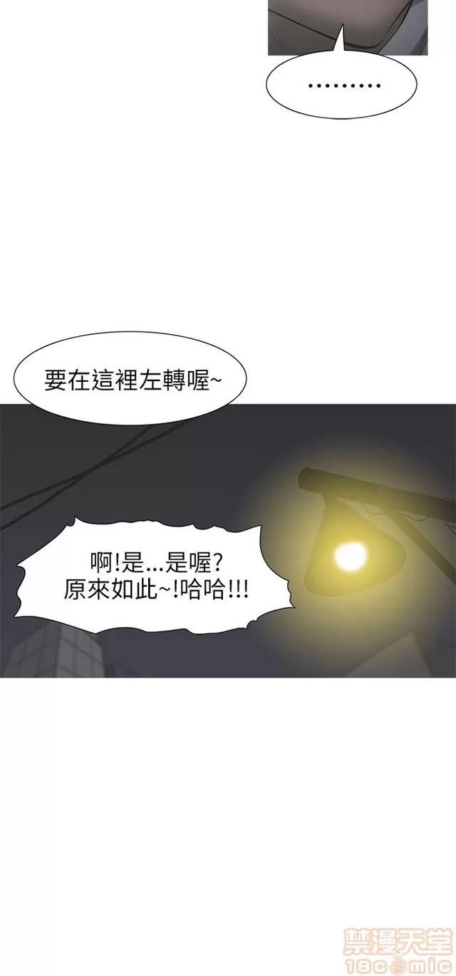 蛇精潮穴 蛇精潮穴 第280页