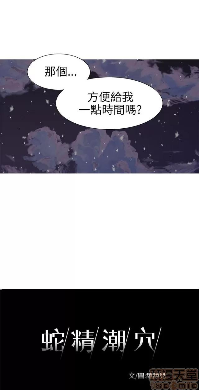 蛇精潮穴 蛇精潮穴 第902页