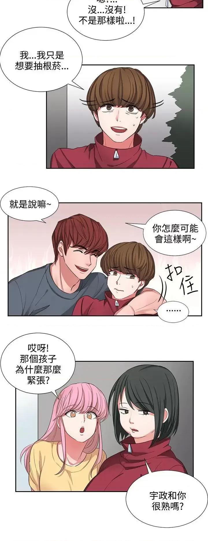 卑劣的惩罚 奴家思想-第2话 第4页