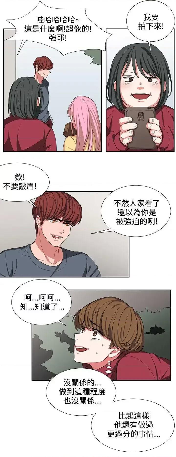 卑劣的惩罚 奴家思想-第2话 第10页