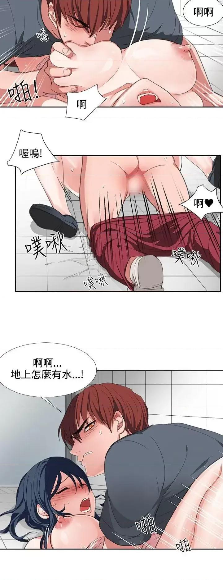 卑劣的惩罚 奴家思想-第3话 第4页
