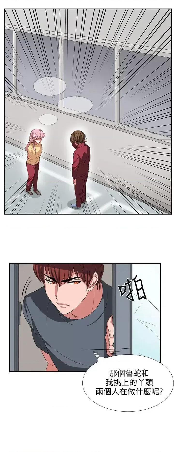 卑劣的惩罚 奴家思想-第3话 第10页