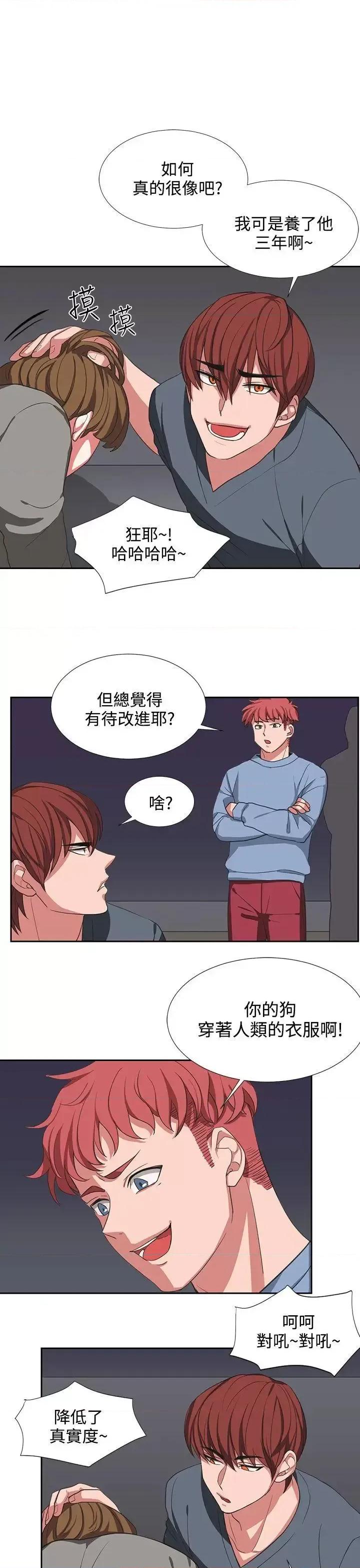卑劣的惩罚 奴家思想-第4话 第1页