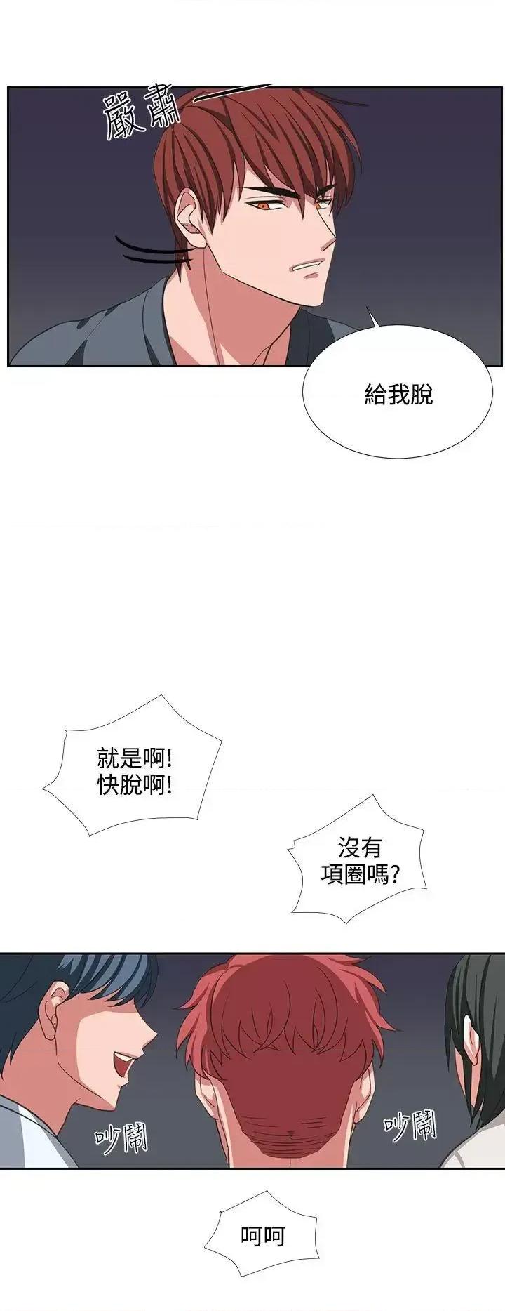 卑劣的惩罚 奴家思想-第4话 第4页