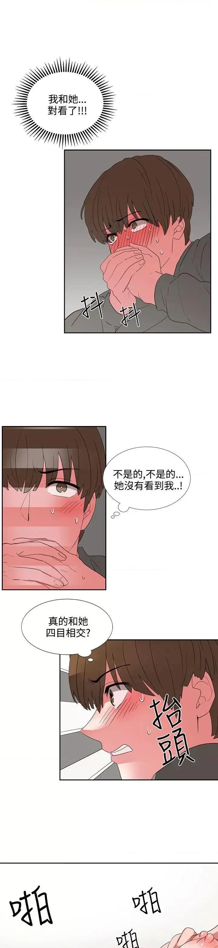 卑劣的惩罚 奴家思想-第5话 第1页