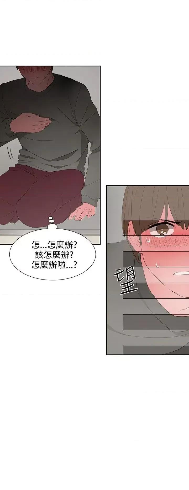 卑劣的惩罚 奴家思想-第5话 第4页
