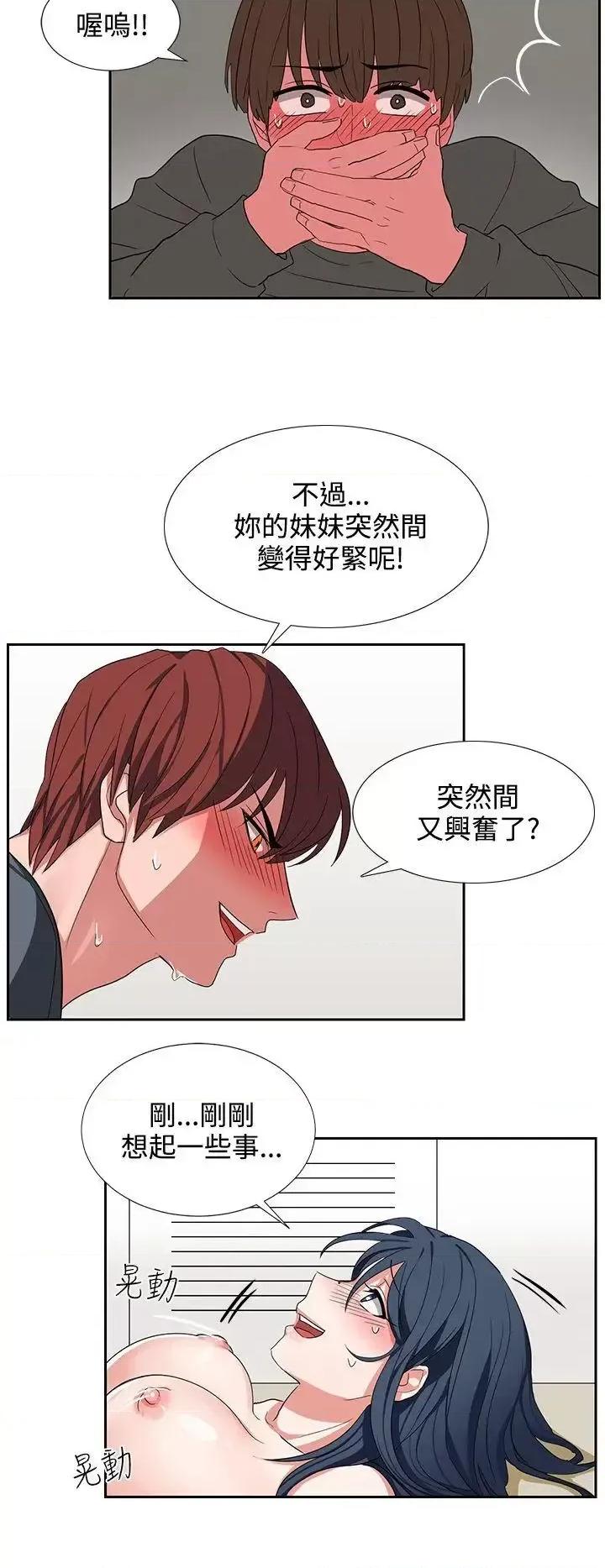 卑劣的惩罚 奴家思想-第5话 第6页