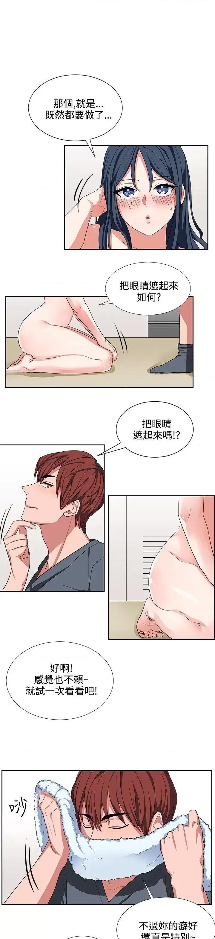卑劣的惩罚 奴家思想-第5话 第11页