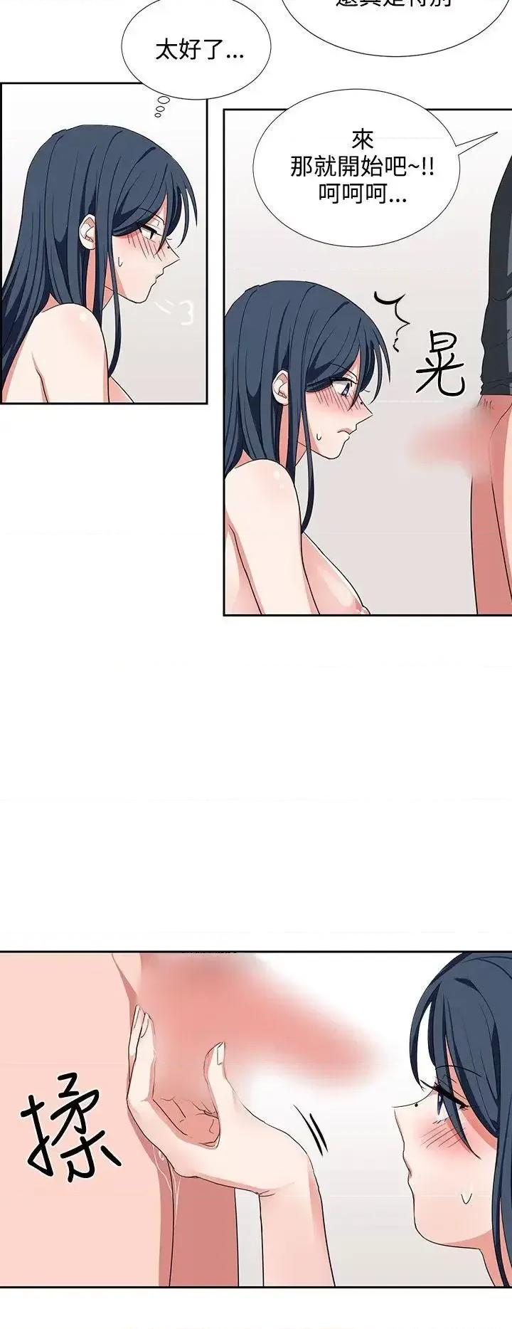 卑劣的惩罚 奴家思想-第5话 第12页
