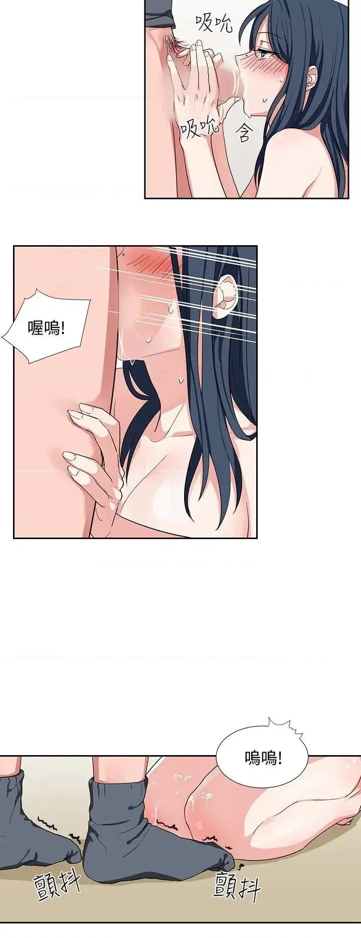 卑劣的惩罚 奴家思想-第5话 第14页
