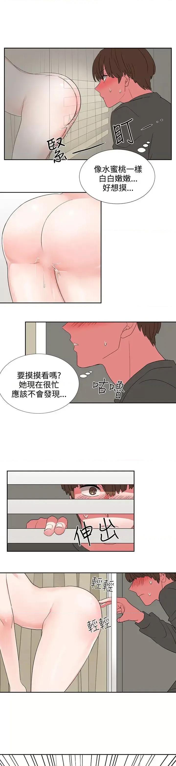 卑劣的惩罚 奴家思想-第5话 第17页