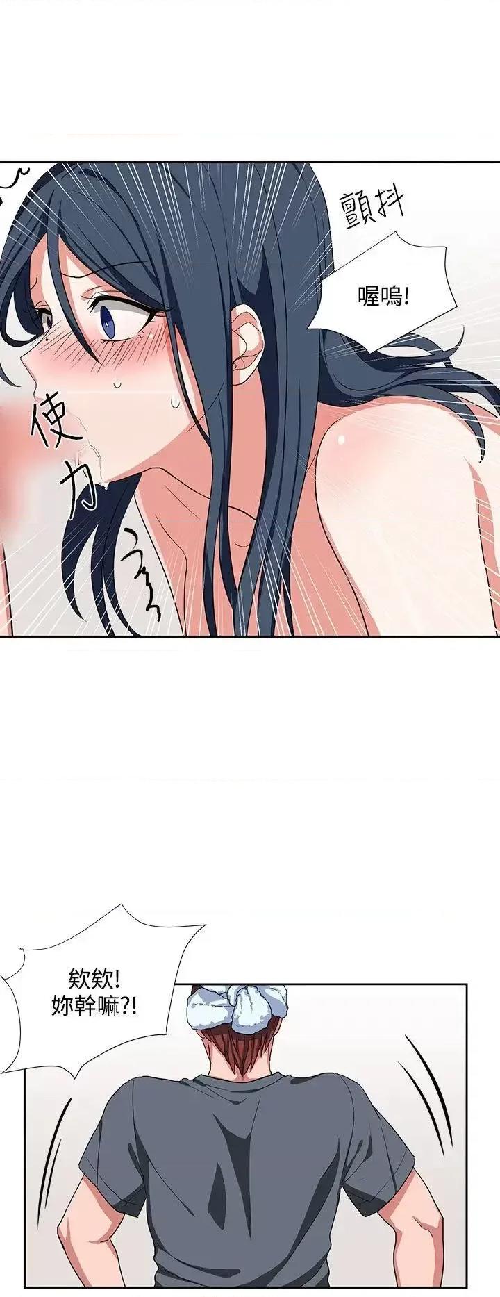 卑劣的惩罚 奴家思想-第5话 第20页