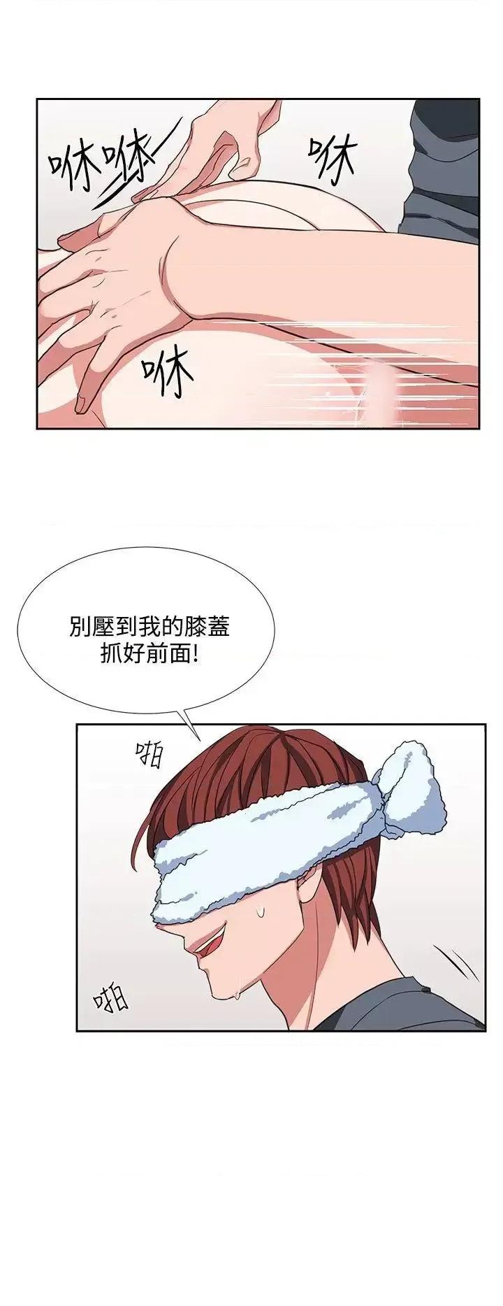 卑劣的惩罚 奴家思想-第6话 第4页