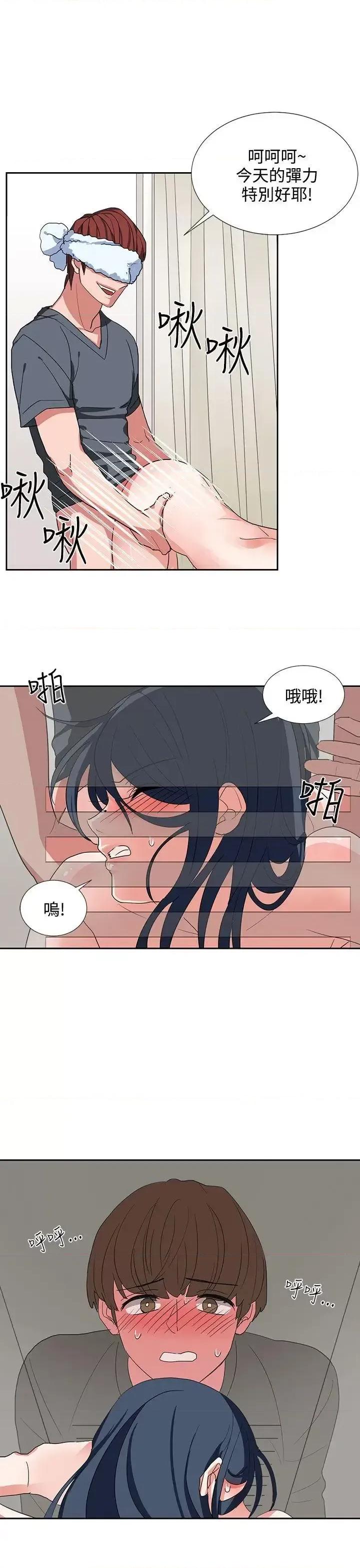 卑劣的惩罚 奴家思想-第6话 第7页
