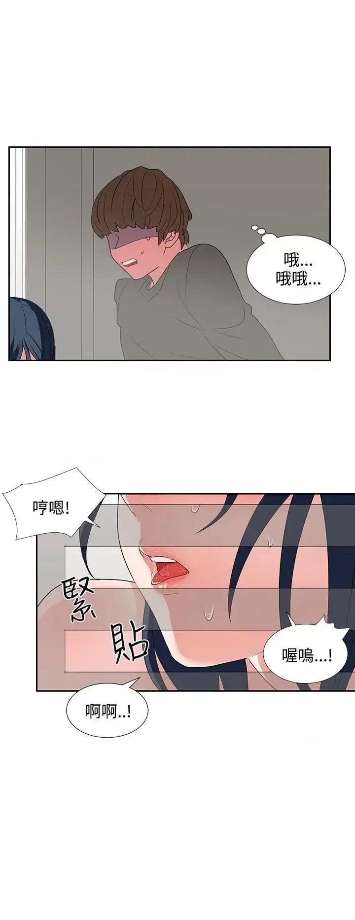 卑劣的惩罚 奴家思想-第6话 第8页