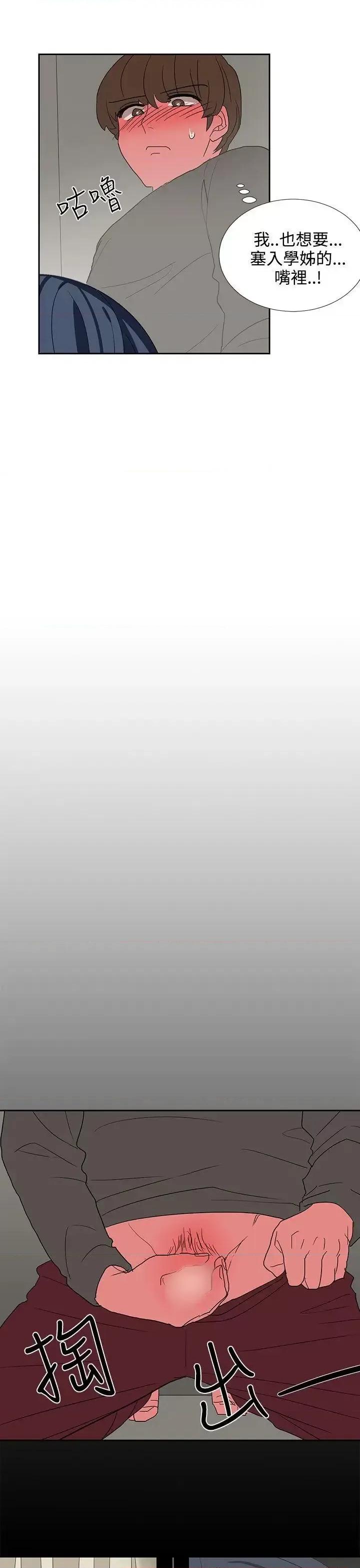 卑劣的惩罚 奴家思想-第6话 第9页