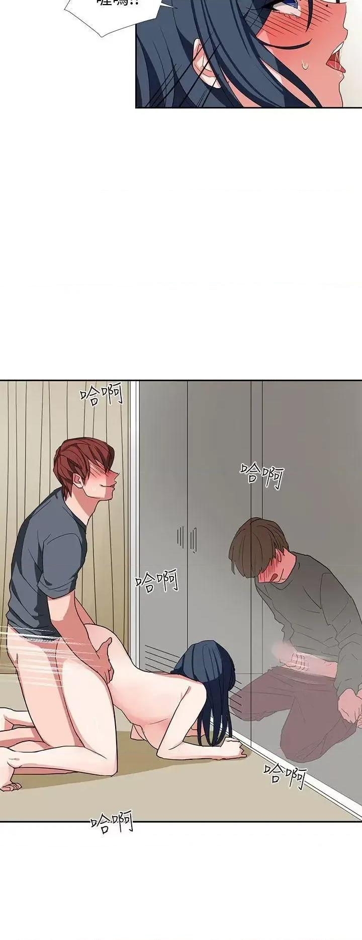 卑劣的惩罚 奴家思想-第6话 第16页