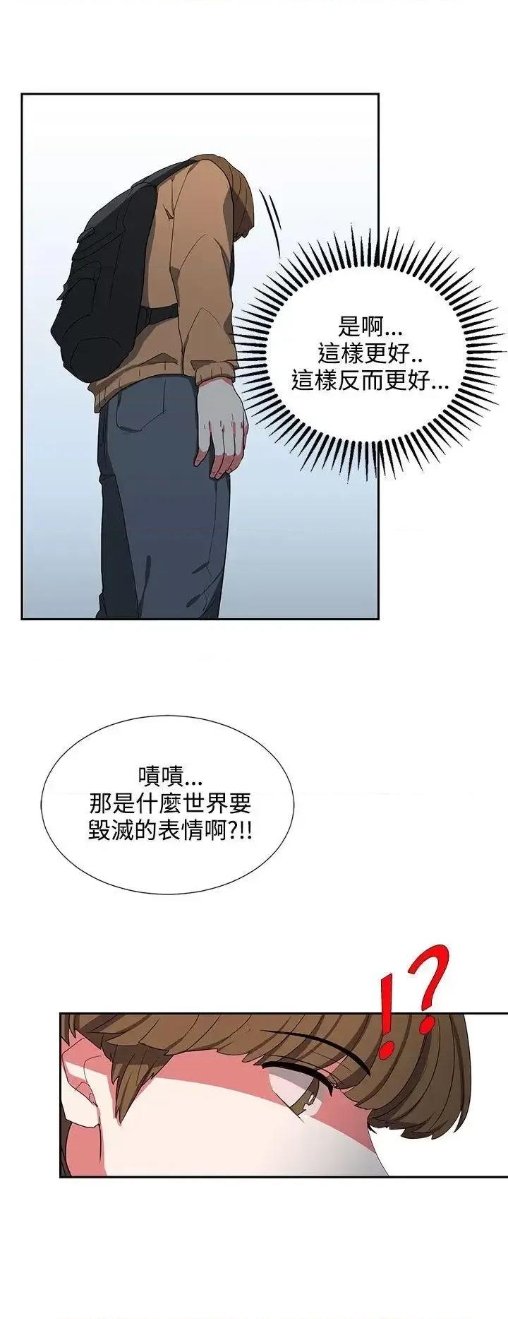 卑劣的惩罚 奴家思想-第6话 第22页