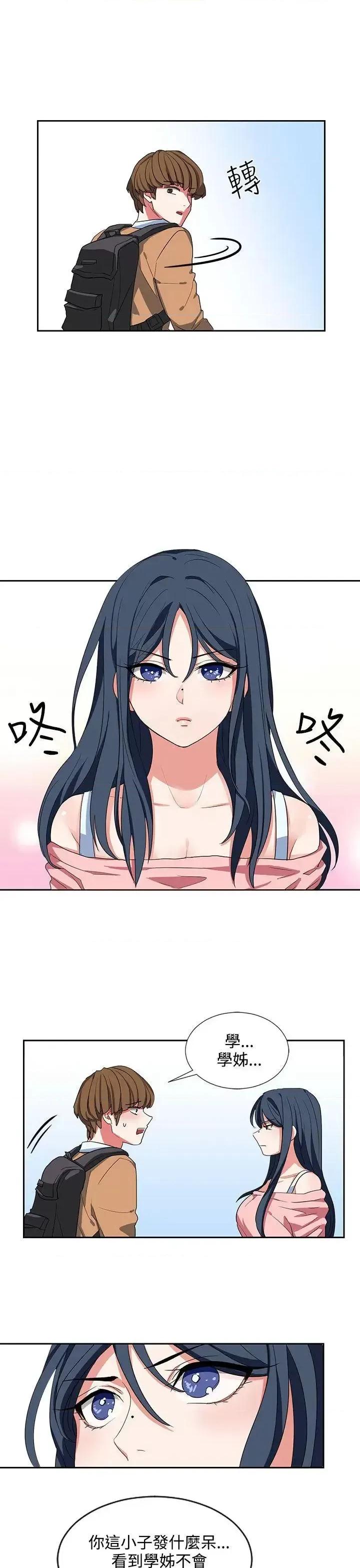 卑劣的惩罚 奴家思想-第6话 第23页