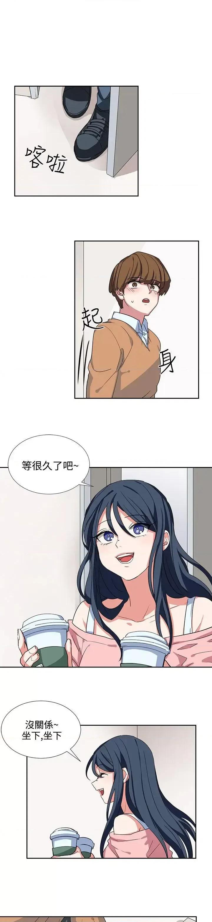 卑劣的惩罚 奴家思想-第7话 第3页