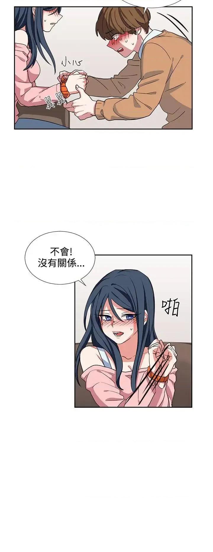 卑劣的惩罚 奴家思想-第7话 第14页