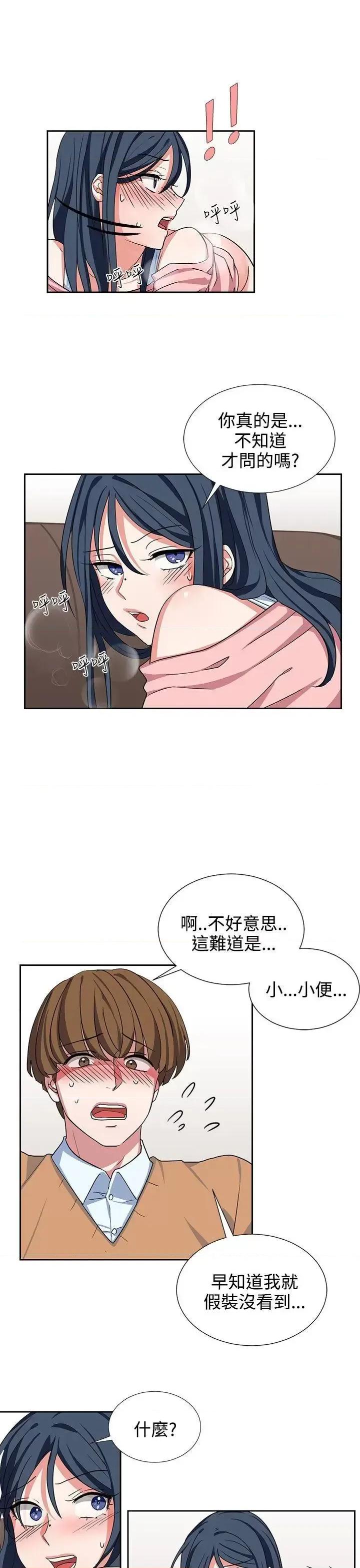 卑劣的惩罚 奴家思想-第8话 第19页