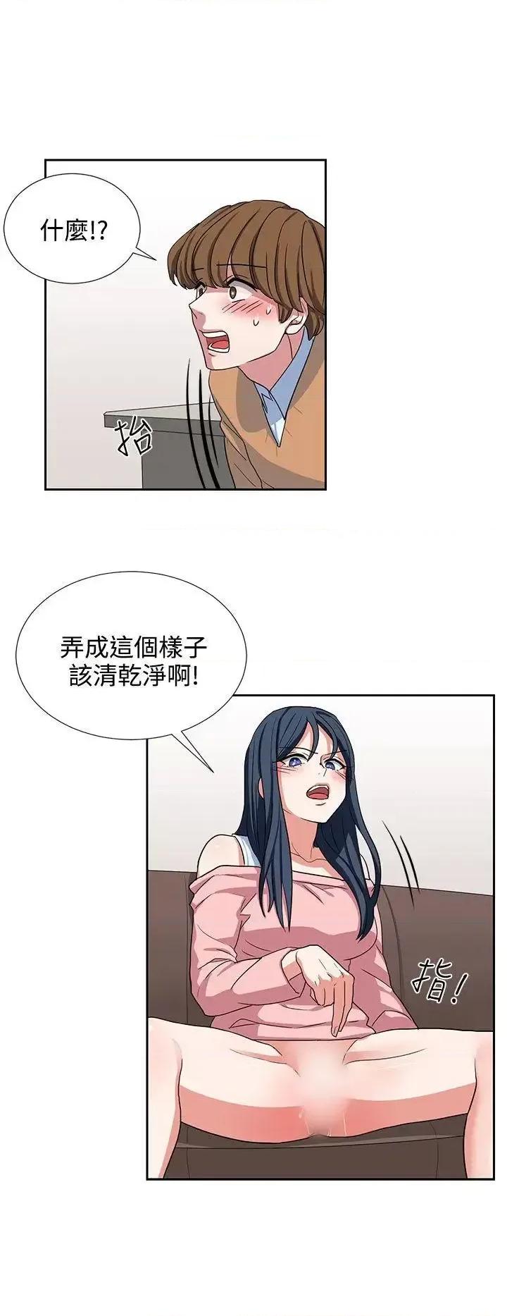 卑劣的惩罚 奴家思想-第9话 第10页