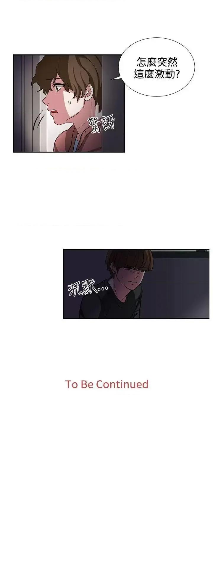 卑劣的惩罚 奴家思想-第9话 第21页