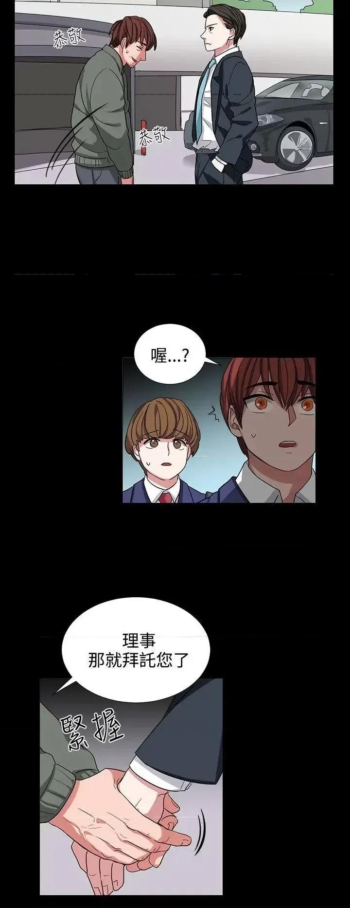 卑劣的惩罚 奴家思想-第10话 第2页