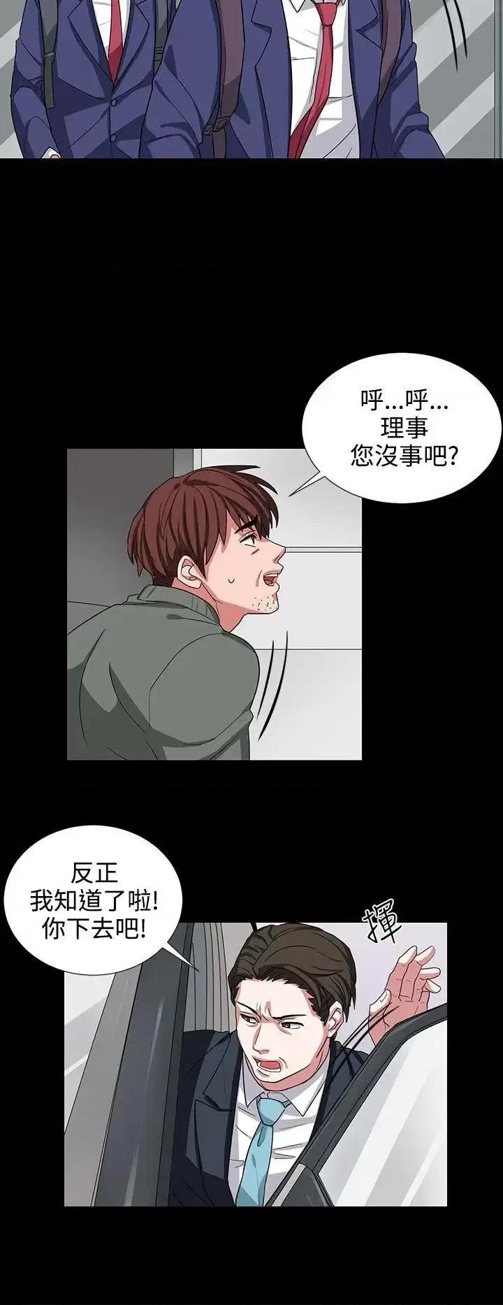 卑劣的惩罚 奴家思想-第10话 第4页