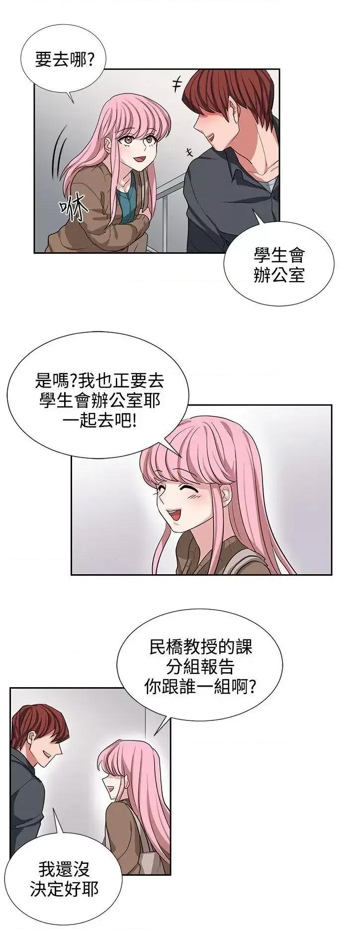 卑劣的惩罚 奴家思想-第10话 第14页