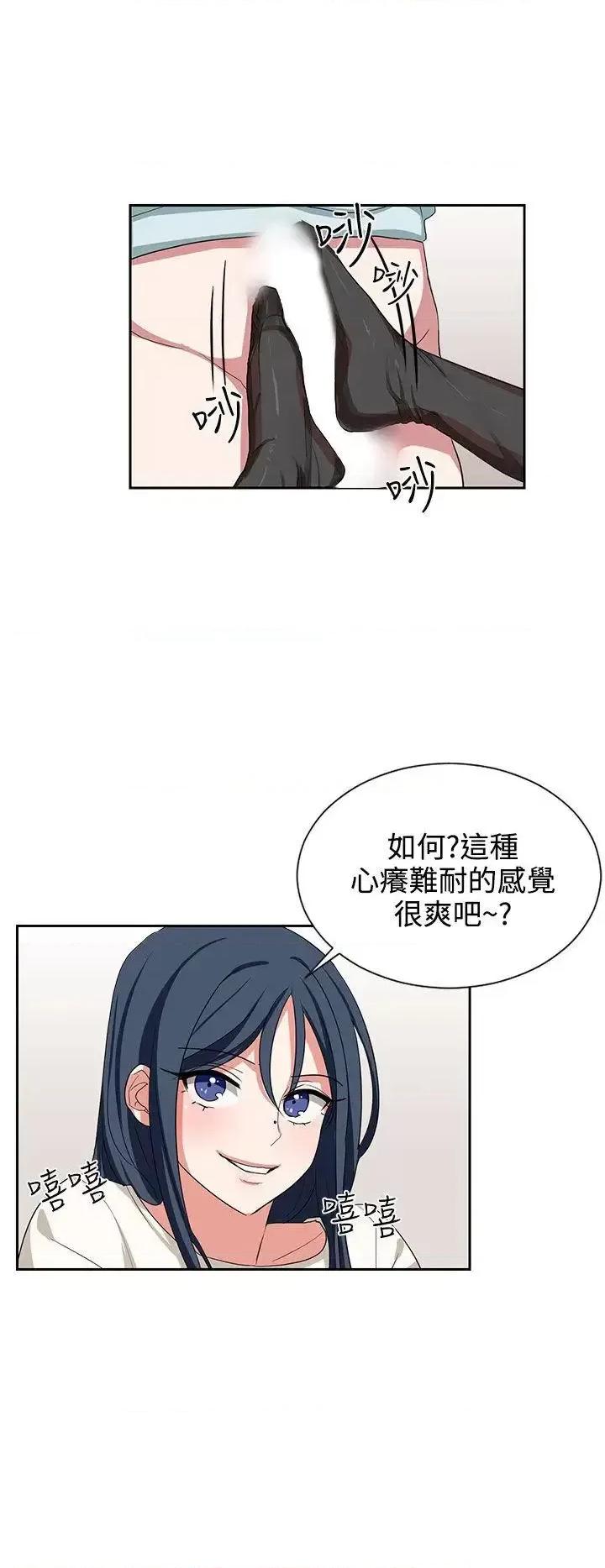 卑劣的惩罚 奴家思想-第10话 第18页