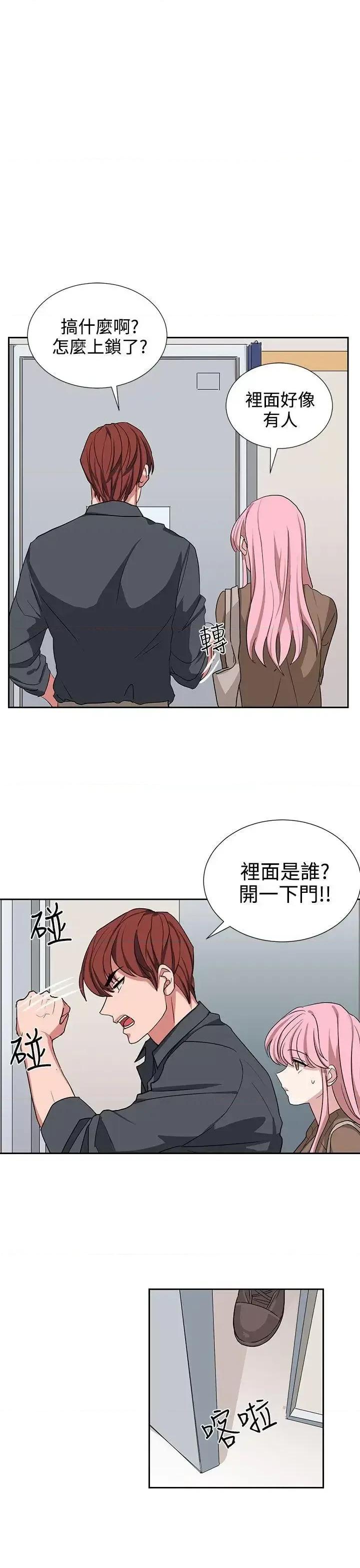卑劣的惩罚 奴家思想-第11话 第1页