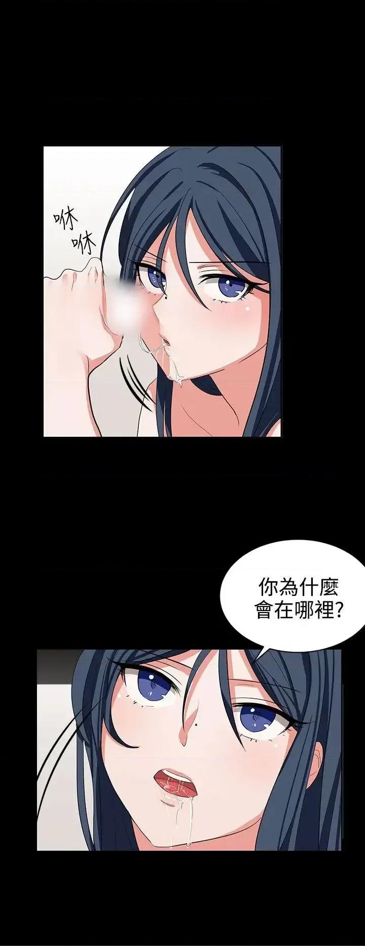卑劣的惩罚 奴家思想-第11话 第10页