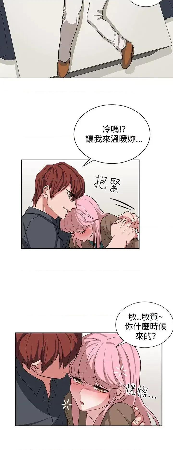 卑劣的惩罚 奴家思想-第12话 第4页