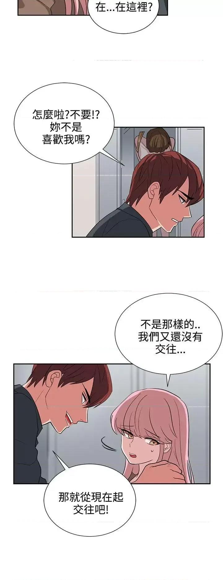 卑劣的惩罚 奴家思想-第12话 第18页