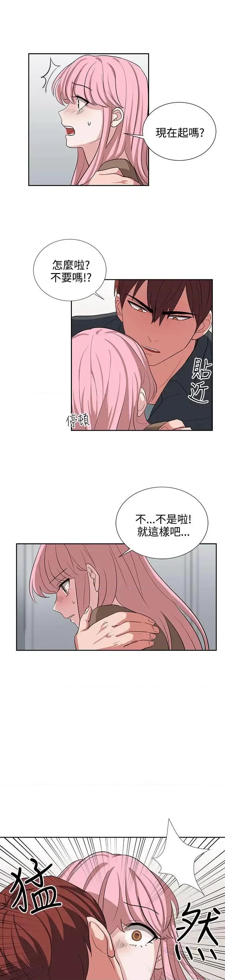 卑劣的惩罚 奴家思想-第12话 第19页