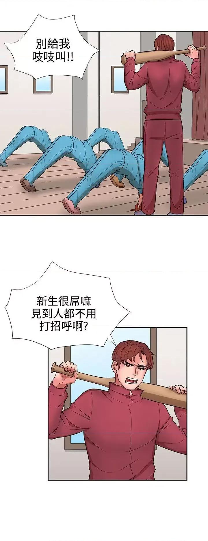 卑劣的惩罚 奴家思想-第14话 第20页